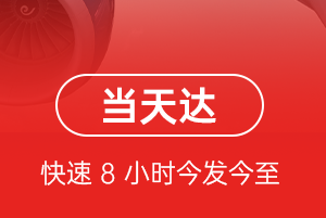 永州零陵机场快运航空货运公司【机场